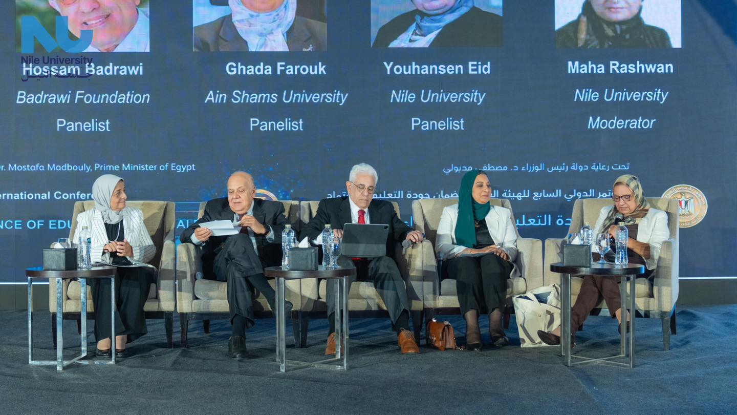 Nile University is proud to participate in the NAQAAE 7th International Conference