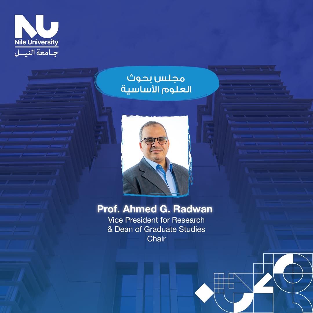Nile University is proud to have seven of its faculty members selected to join five of the National specialized councils for the term 2025 – 2028