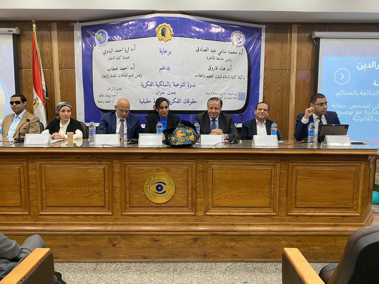 Nile University Participates in World Intellectual Property Day Under the Theme “IP and the SDGs: Building Our Common Future with Innovation and Creativity”