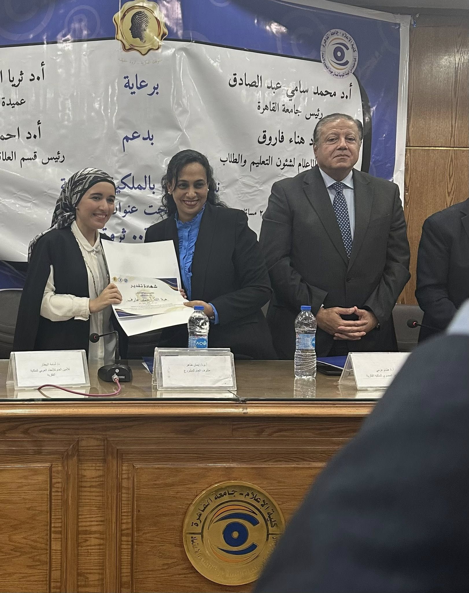 Nile University Participates in World Intellectual Property Day Under the Theme “IP and the SDGs: Building Our Common Future with Innovation and Creativity”