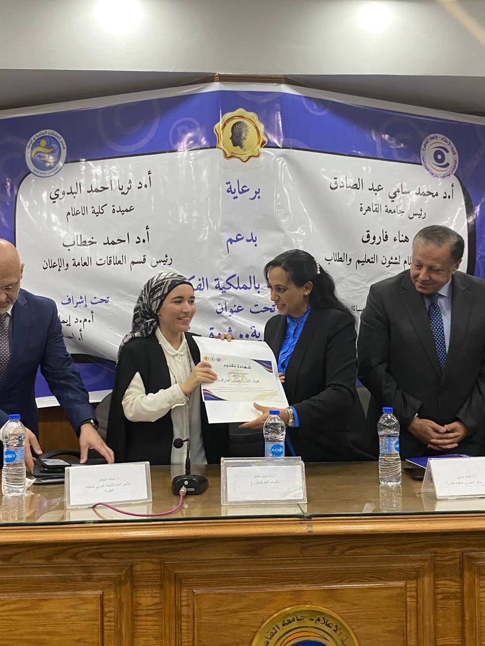 Nile University Participates in World Intellectual Property Day Under the Theme “IP and the SDGs: Building Our Common Future with Innovation and Creativity”